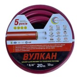 Шланг для поливу Avci Flex Вулкан 3/4" 20м