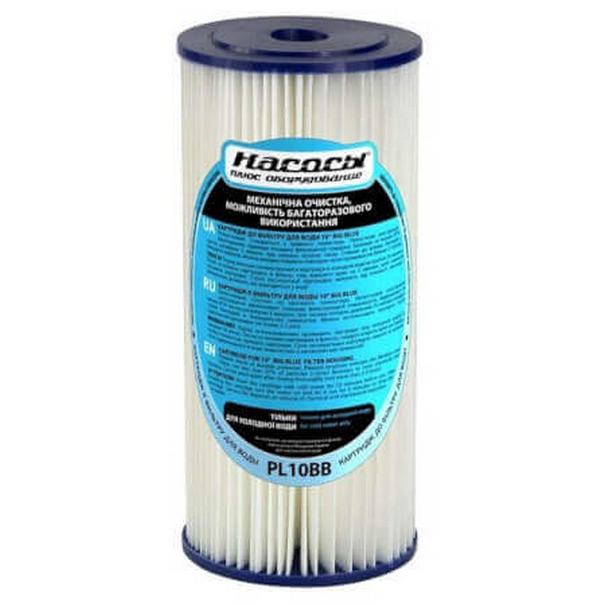 Картридж для воды Насосы плюс PL10BB Картридж для воды Насосы плюс PL10BB